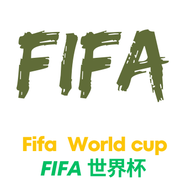 世界杯投注