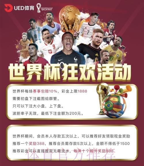 世界杯竞猜网站最新排行榜正式发布