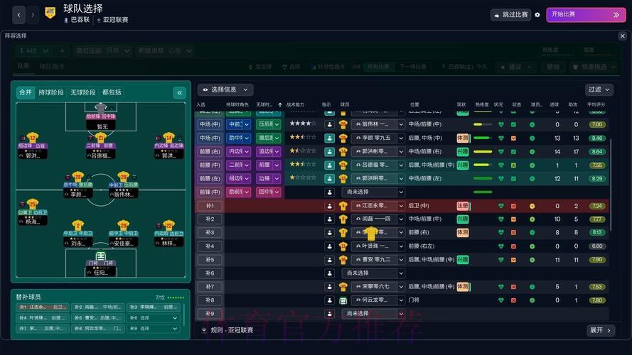 世界杯竞猜APP全方位技术支撑与服务保障体系