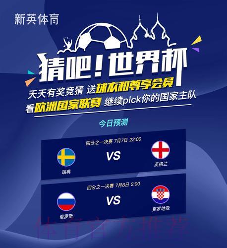 世界杯竞猜APP全方位技术支撑与服务保障体系